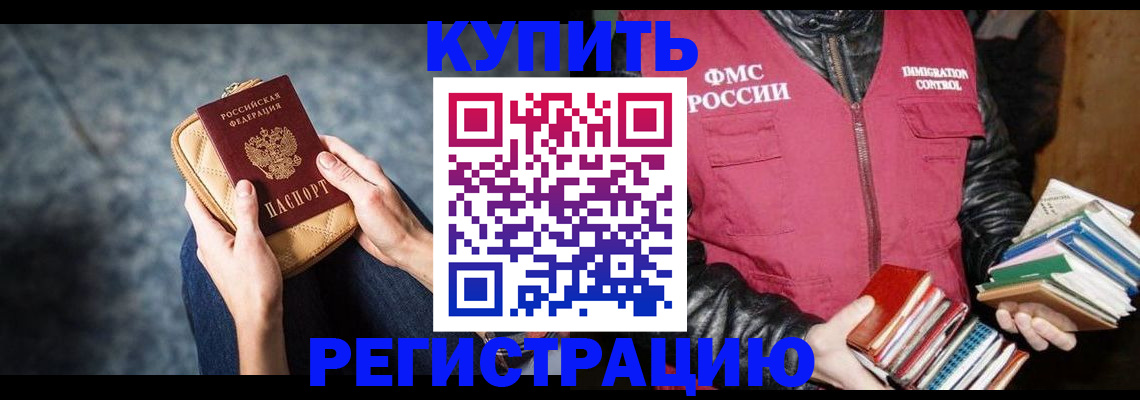 прописка гарантия в Назрани