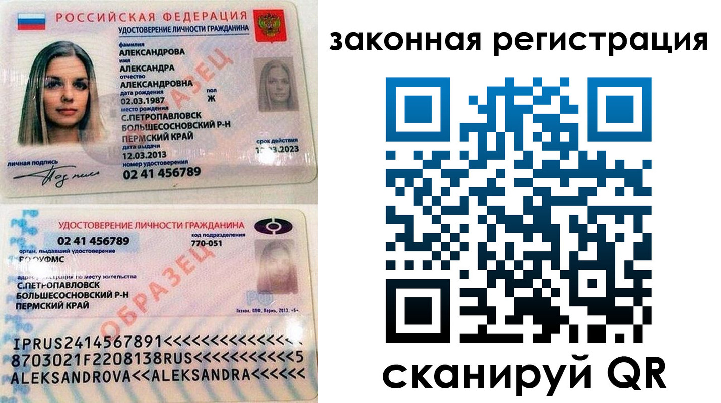 где прописаться в Назрани