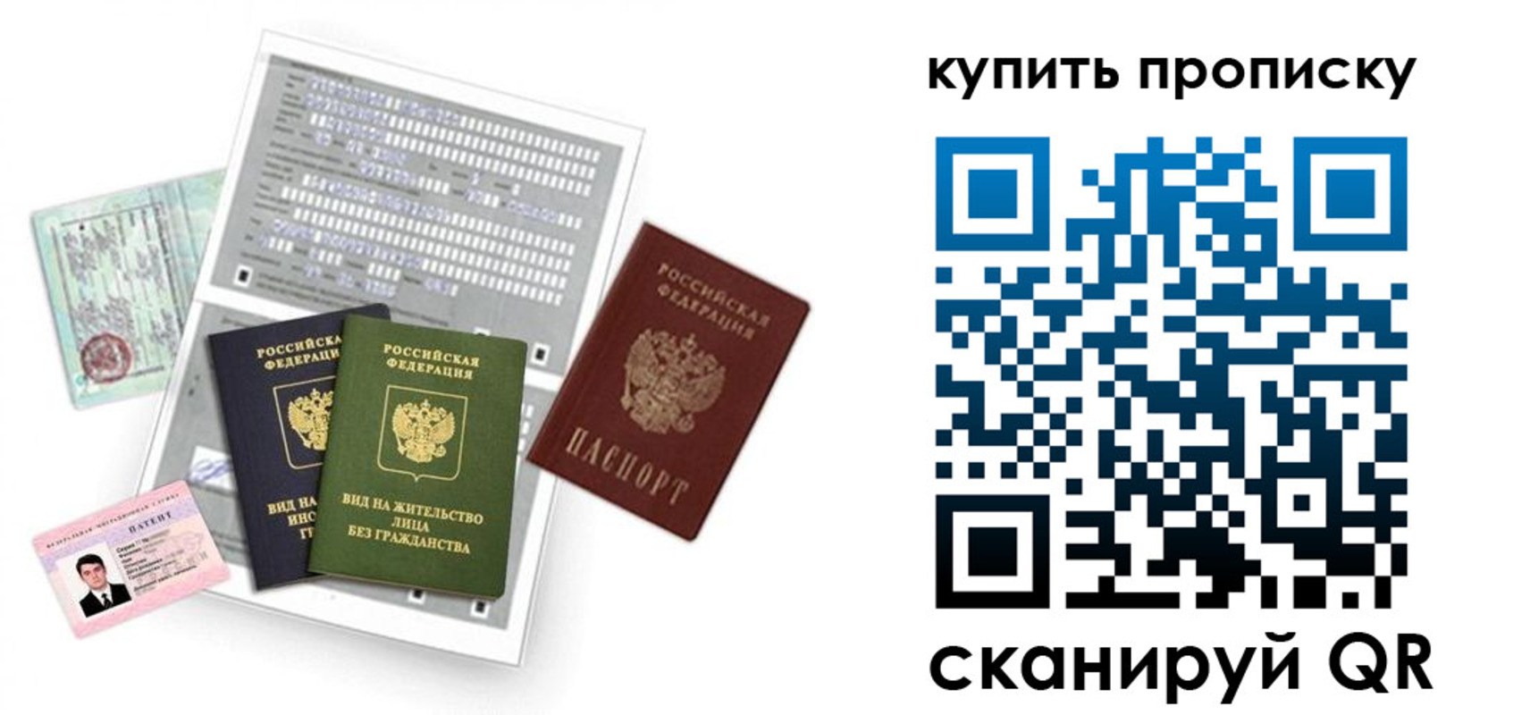прописка гарантия в Назрани