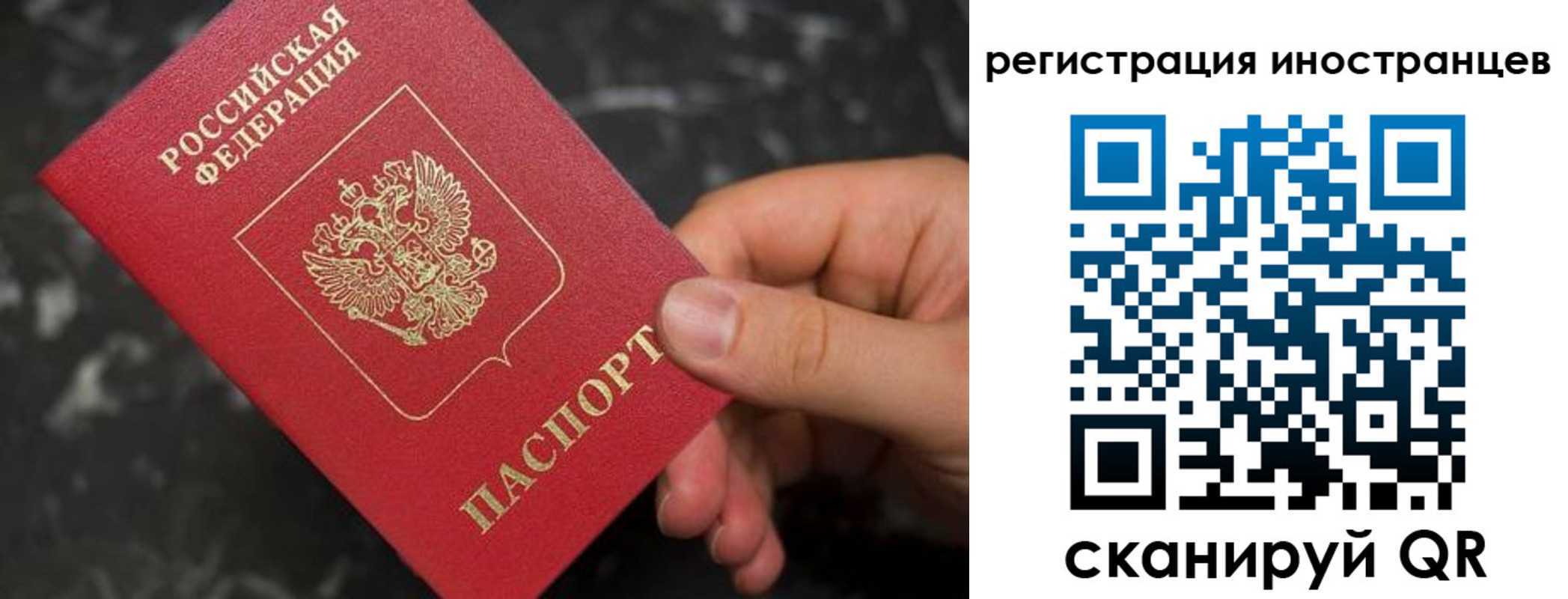 временная регистрация купить в Назрани