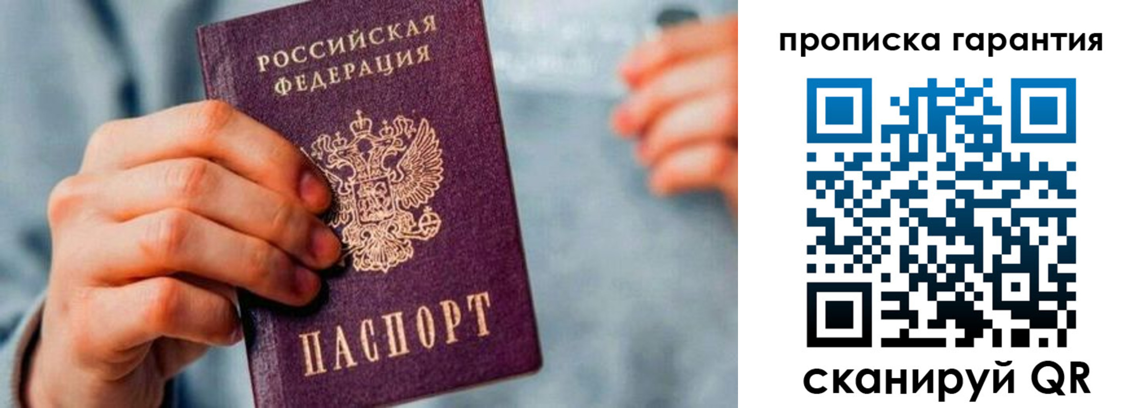 временная регистрация надежно в Назрани