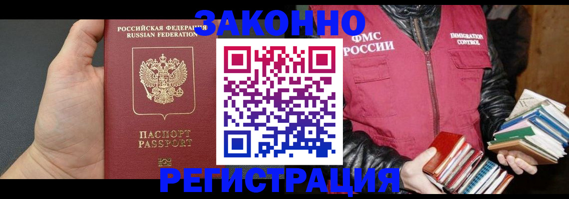 временная регистрация собственник в Назрани