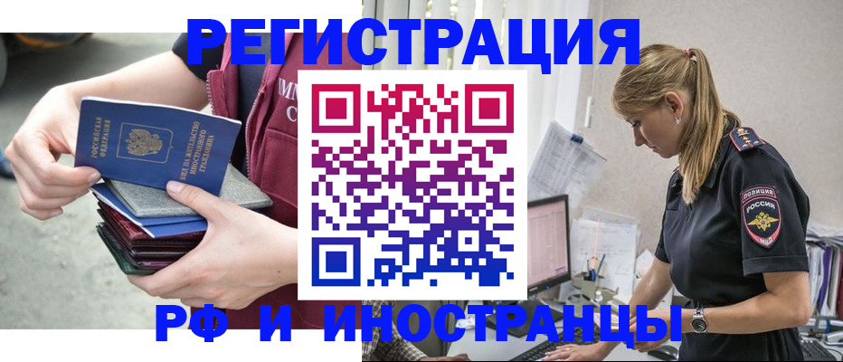 временная прописка в Назрани